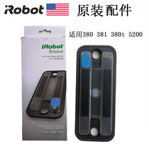 iRobot380 380t 320 5200 拖地机储水清洁垫湿拖板拖水板原装配件