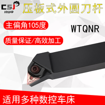 CNC tool bar 105 degree large pressure plate type wheel tool bar WTQNR L 16 outer circle knife bar CNC tool handle tool bar