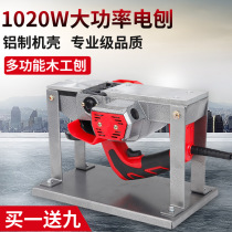 Chimei flip electric planer woodworking portable electric planer electric planer multifunctional woodworking planer household chainsaw cutting board