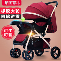 Howell newborn baby stroller bi-directional sitting and lying portable folding four-wheel shock absorption baby rubber wheel 602