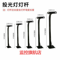 LED accessories cast bracket shop signboard advertising spotlight pole outdoor waterproof street lamp bending pole Jiangsu Zhejiang and Shanghai