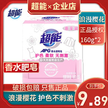 Super romantic cherry blossom laundry soap APG perfume transparent soap 2 pieces laundry soap fragrance lasting home