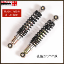 Applicable to Yadi Bell Green Source immediately Emma Xinday electric vehicle rear shock absorber electric motorcycle hydraulic modification shock absorber