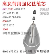 jqYMT com660 6100 672 titanium refill three-touch 21 Type paper film grip stylus tablet 1661