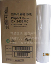 Applicable DX2430MC plate DX2430 plate DX2432 DD2433 plate