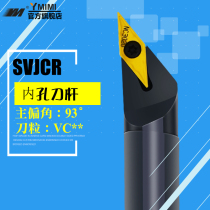 CNC inner hole turning Rod 93 degree sharp knife machine Clamp holder S16Q-SVJCR11 16 lathe end face turning handle