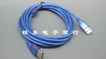 usb data cable male-to-male double-head mobile hard disk box data cable notebook radiator cable 3 meters
