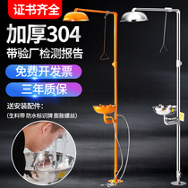 304 stainless steel shower eyewash industrial factory vertical double mouth emergency composite spray eyewash Laboratory