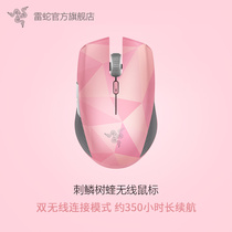 Razer Thunder Snake Sting squalid Pink Crystal Edition Electric Race Gaming Computer Wireless Mouse Festival Gift Girls