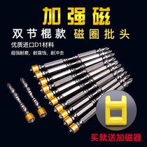 Double-head cross magnetic ring electric drill electric screwdriver batch head strong magnetic screwdriver head hand electric drill extended air batch