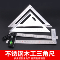 Woodworking ruler stainless steel triangle ruler woodworking decoration L-type ruler measuring instrument angle ruler 90 degrees