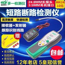 More than one DY25 car line detector Line Finder multi-function line patrol meter open circuit short circuit break point car test light