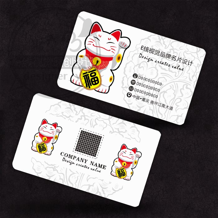 圆角招财猫名片设计定做国内代购微商团队淘宝网红掌柜创意公司卡