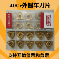 Toshiba T9125 CNC Car Blade Carbide Blade WNMG080408 04 12 Peach Circular