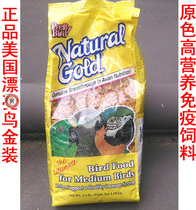 American floating PD bright bird gold medium large parrot high nutrition high immunity grain primary color nourishing pill feed