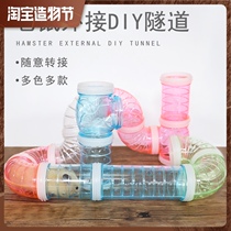 Hamster outside take-over road 5 5cmDIY Acrylic cage supplies accessories Basic cage tunnel package toy