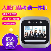 Dynamic face recognition attendance access control all-in-one machine intelligent attendance machine high-speed multi-face recognition access control machine V08