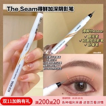 South Korea The seed fresh lying silkworm shadow pen double eyelid deepening eyeliner novice naturally down to outline