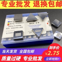 Milling insert 4160511 square YT14YT15YW2YG8G6 cutter particle 3130511 triangular cutter head carbide