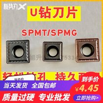 U drill blade square violent drill SPMG050204SPGT07T308 09408 140512 stainless steel CNC