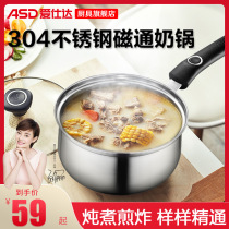 Aishida 304 stainless steel induction cooker supplementary food milk pot household not easy to use pot stew frying 16 18