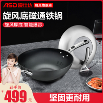 Aishida cant rust 32cm wok is not easy to rust oil you control uncoated pan wok iron cooker induction cooker