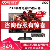 AOC display 24-inch 24B2XH HD IPS screen 75Hz borderless Jingtian desktop host computer screen e-sports game switch wall-mounted 27HDMI interface