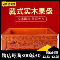 Solid Wood fruit plate eight auspicious fruit plate Tibetan fruit plate for fruit plate home living room wooden fruit plate tray