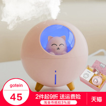 Cute Favorites Cartoon Usb Humidifiers Student Dormitory Teachers Office Desktop Home Mute Bedroom Personality Creative Gifts Birthday Gift Cute Ins Small Mini Air Moisturizer Spray