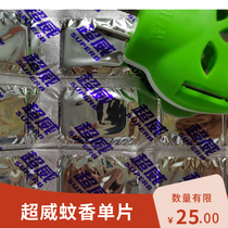 (Chaowei) mosquito coil 105 pieces 1 in-line heater electric mosquito coil fragrance free random hair