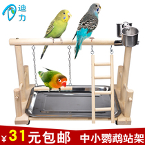 Parrot station stand tiger skin peony Xuanfeng parrot ankle anklet swing climbing ladder Pepper Wood station stick stand bird shelf