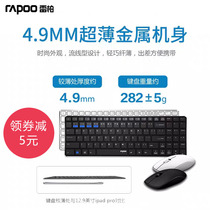 Leibo 9300 Wireless Keyboard Mouse set light metal chocolate notebook Bluetooth wireless three mode keyboard mouse