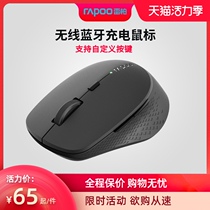 Leibai Bluetooth mouse wireless rechargeable 4 0 silent silent computer notebook office game Macro custom