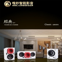 Inexplicate Home Economy Modern Minima Burst Sound Classic Series Master box with low sound cannons