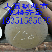 Q345D Q345D shaft Q345B round bar 30CRMNSIA round 30CRMO 30CRMO wholesale 35CRMO zero cut 45#冷拉加工