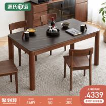 Genshi Wood Wood table Nordic black walnut rock board table simple modern rectangular table and chair combination