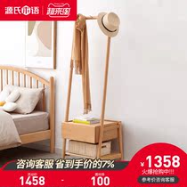  Genji Muyu full solid wood coat rack European beech shelf Modern simple hanger Small apartment hanger