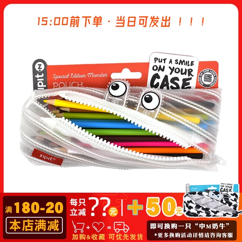 ZIPIT translucent pen bag Stationery zipper bag Glasses bag Mobile phone change lipstick storage creative gift M