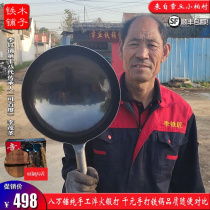 Zhangqiu Iron Pot Official Flagship Store Tmall Pure Hand-forged Black Pot Authentic Old-fashioned Wot Non-stick Pot Household