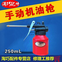 High pressure plastic cap fuel injector oil gun hand pressure type oil pot 250ml copper nozzle oil injection lubrication repair tool