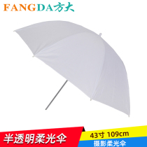 43 inch soft light umbrella Portable reflective umbrella Flash soft light lampshade Reflective umbrella Outdoor shooting portrait soft light box Soft light cover