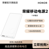 Glory Mobile Power 2 Charging Treasure 10000 mAh fast charging large capacity aircraft suitable for Android Apple charging