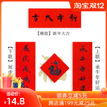 2022 Year of the Tiger handwritten mini couplets lucky characters New Year Chinese New Year Spring Festival decoration supplies Chinese style