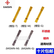 CNC grooving blade Cutting cutting knife MGMN 200 300 400 500-M T G steel parts Stainless steel