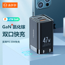 Maduo GaN GAN charger 47W fast charge PD charging head 45W for iPhone12 Apple MacBook Huawei Xiaomi mobile phone Tablet laptop Universal folding