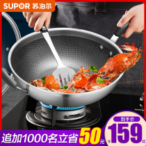 Supor 304 wok-free cooking stainless steel pot non-stick pot household induction cooker gas stove