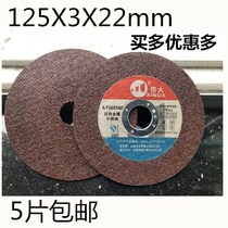 Letter large cut sheet resin grinding wheel sheet stainless steel metal polished sheet 125 * 3 * 22 angular mill grinding slice
