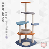 yuan qi Meow ↑ zeze geometric cat climbing frame cat cat tree yi ti tong Tianzhu large cat climbing frame sub-cat toys