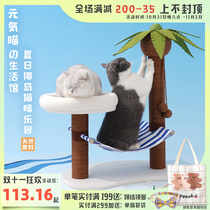 Yuanji Meow丨zeze coconut tree cat climbing frame cat litter one cat scratching column cat grinding claw cat scratching board wear-resistant toy