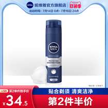 Nivea Mens Shaving Foam Shaving Bubble Cleaner Softens Beard Shaving Shaving Foam Skin Care Products